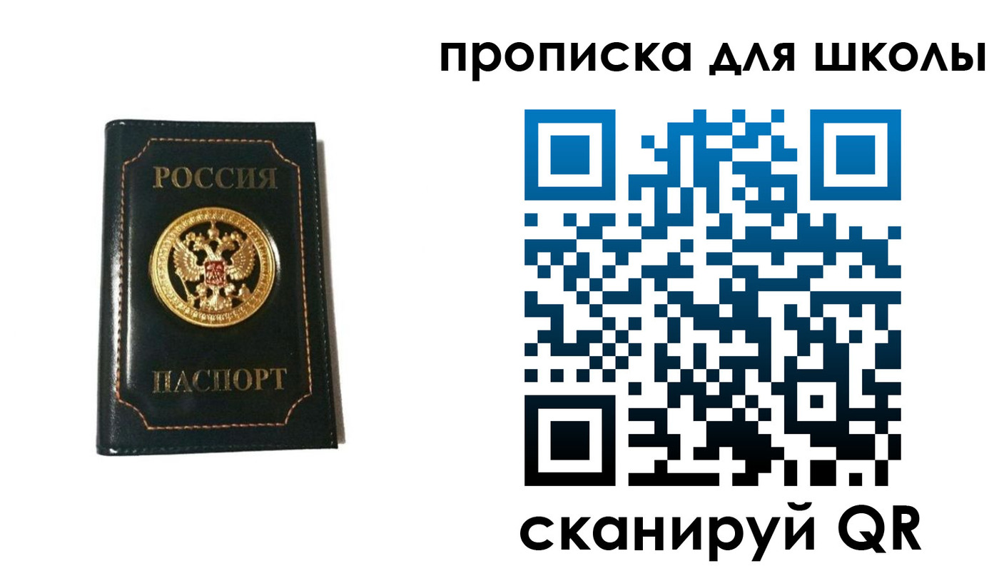 купить прописку в Узловой