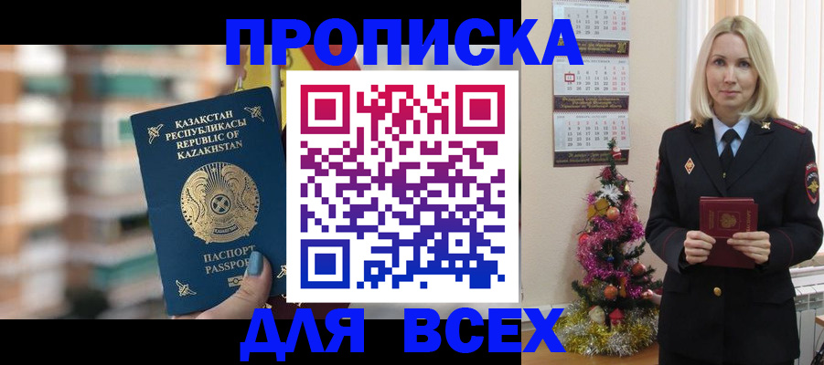 прописка для военкомата в Узловой