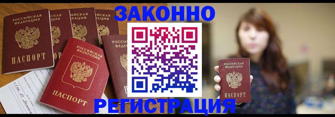прописка для кредита в Узловой